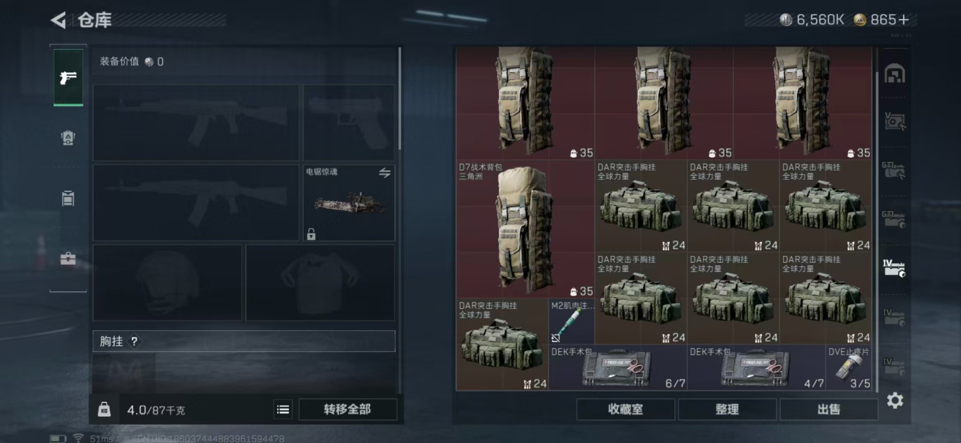 SJZCMW389943三角洲行动账号详情图20