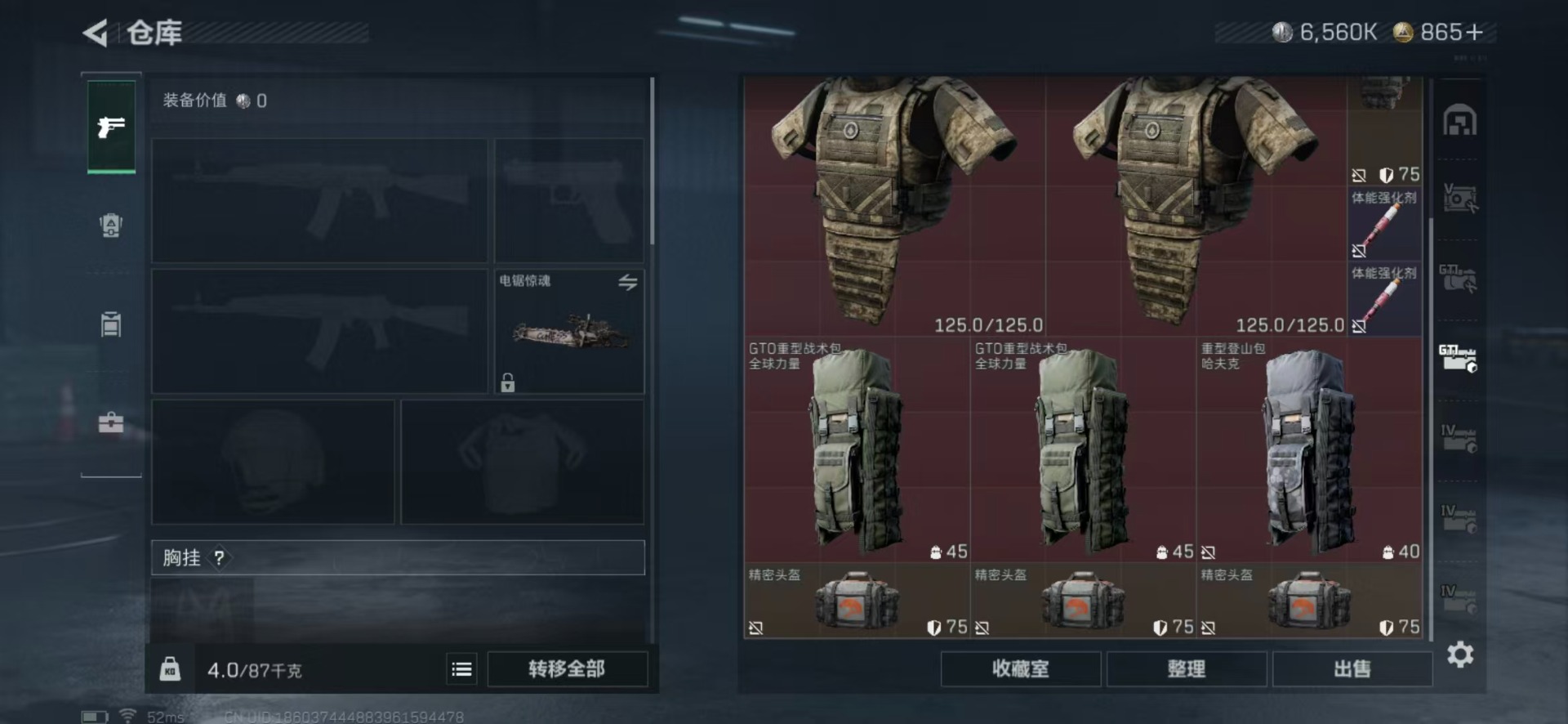 SJZCMW389943三角洲行动账号详情图19