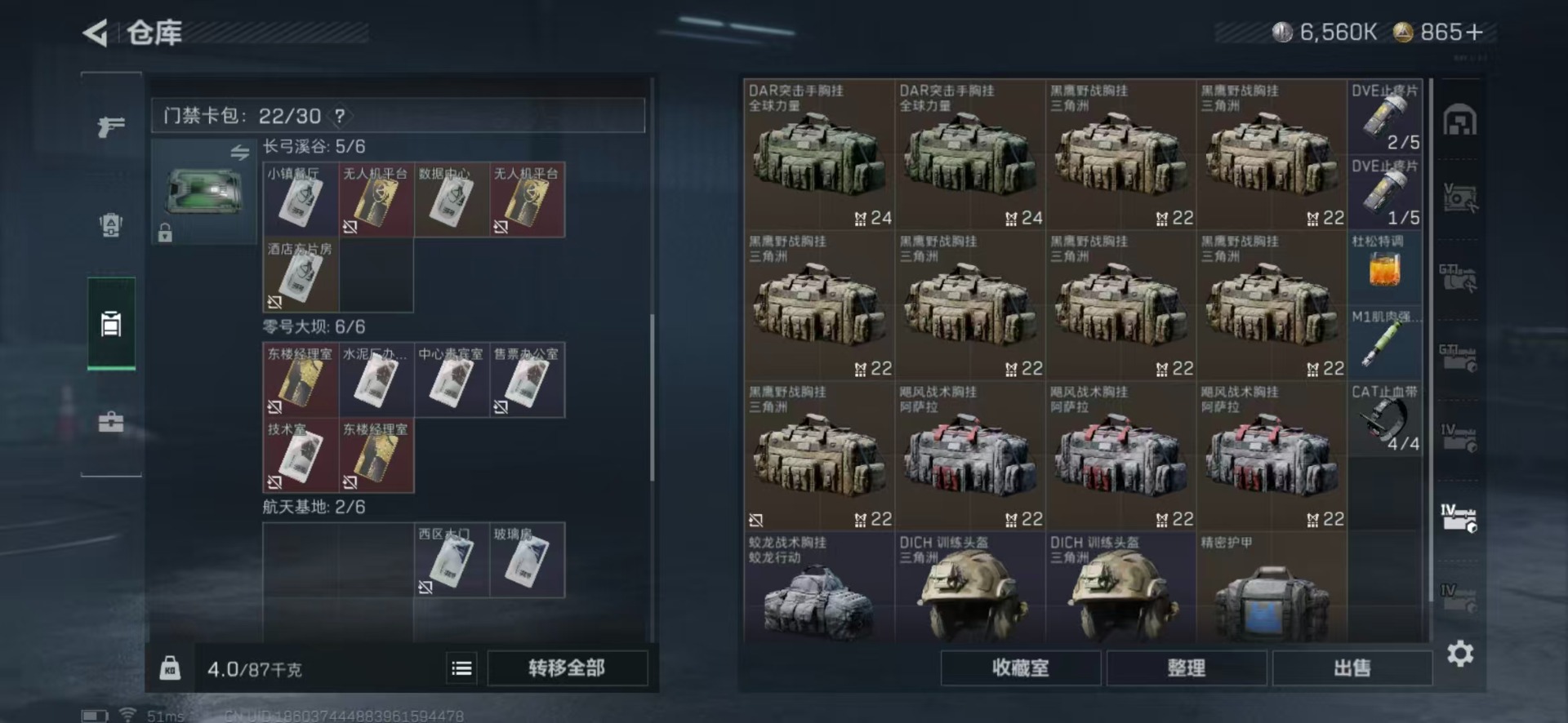 SJZCMW389943三角洲行动账号详情图21