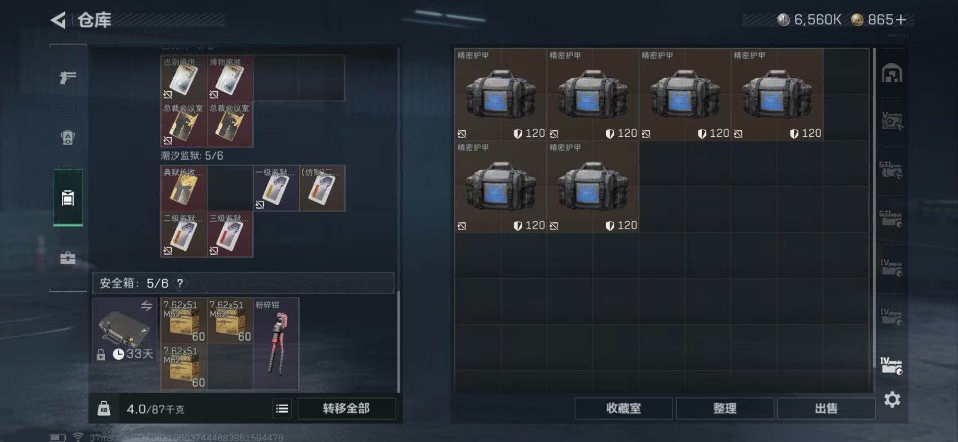 SJZCMW389943三角洲行动账号详情图22