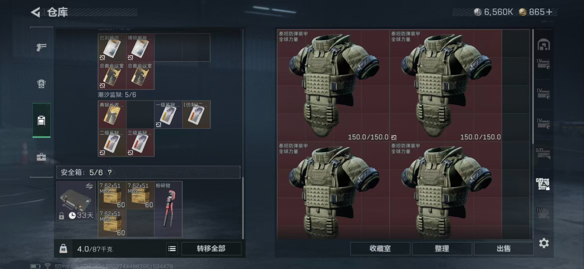 SJZCMW389943三角洲行动账号详情图25