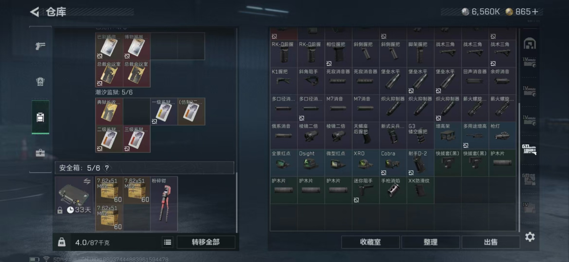 SJZCMW389943三角洲行动账号详情图24