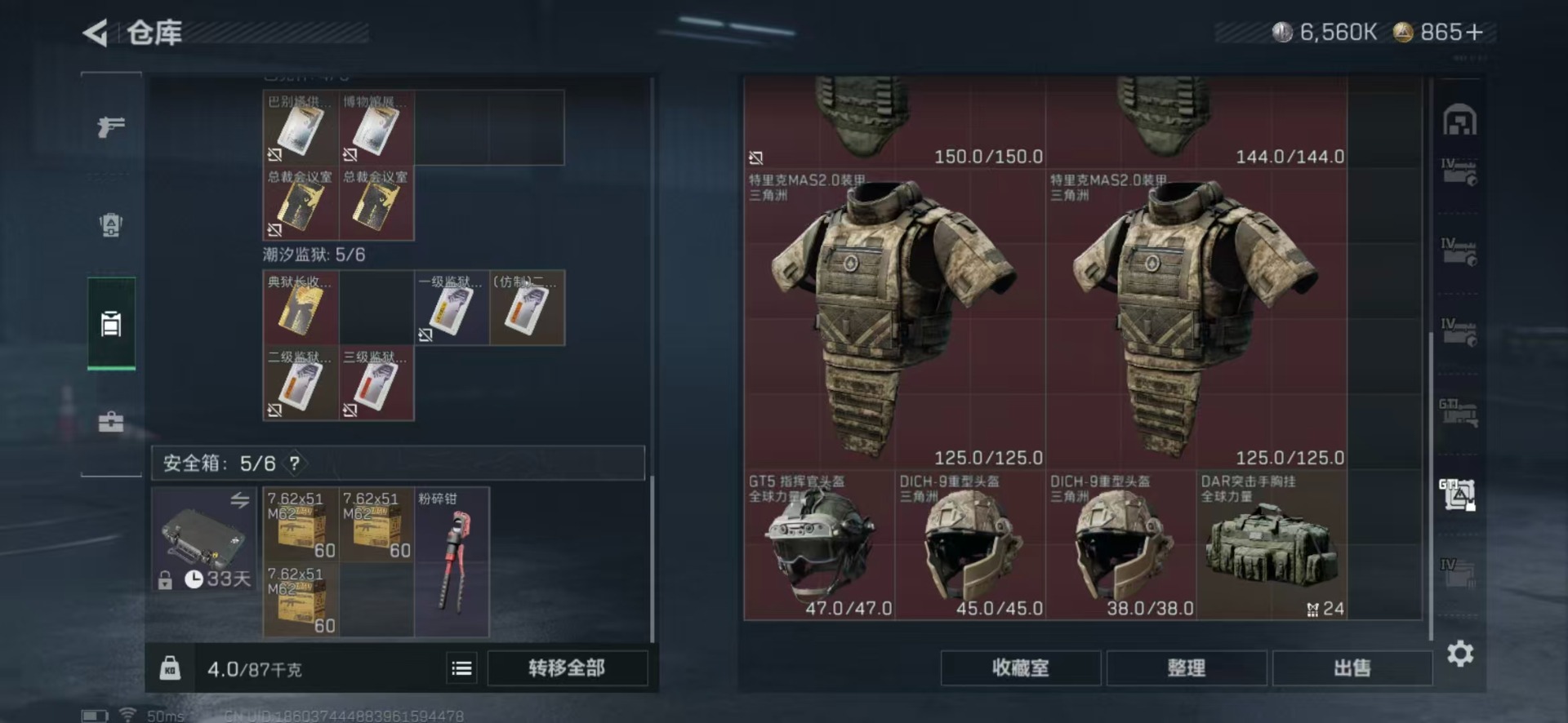 SJZCMW389943三角洲行动账号详情图26