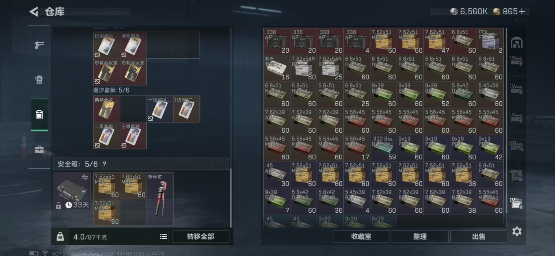 SJZCMW389943三角洲行动账号详情图27