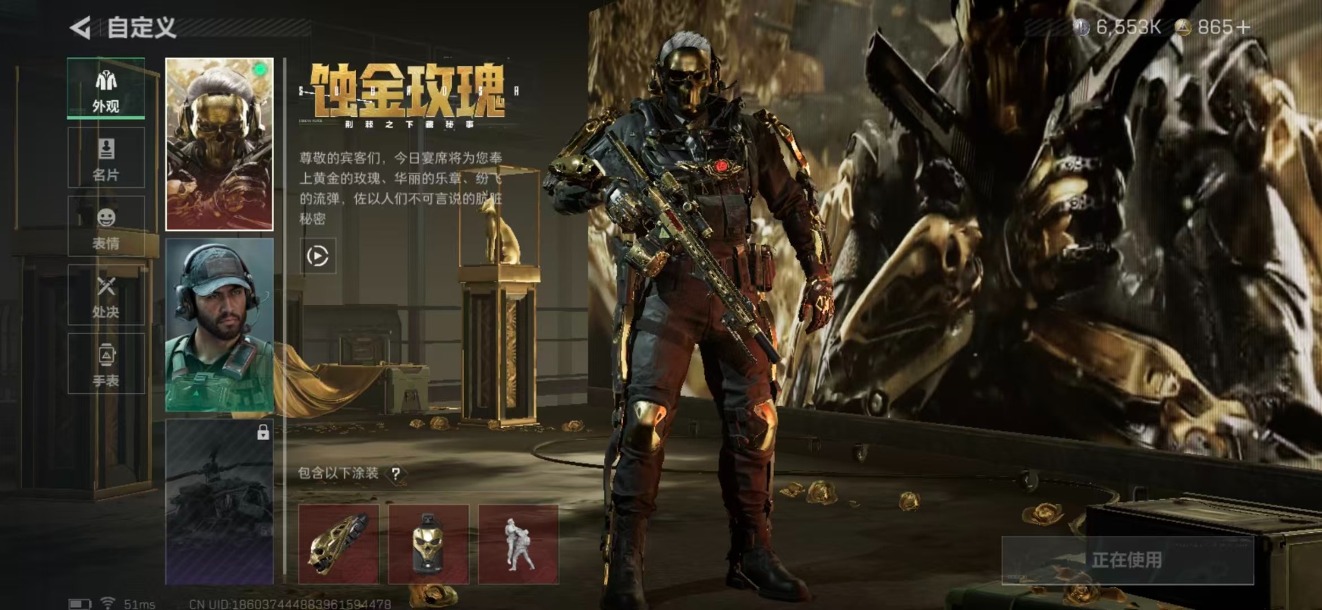 SJZCMW389943三角洲行动账号详情图30