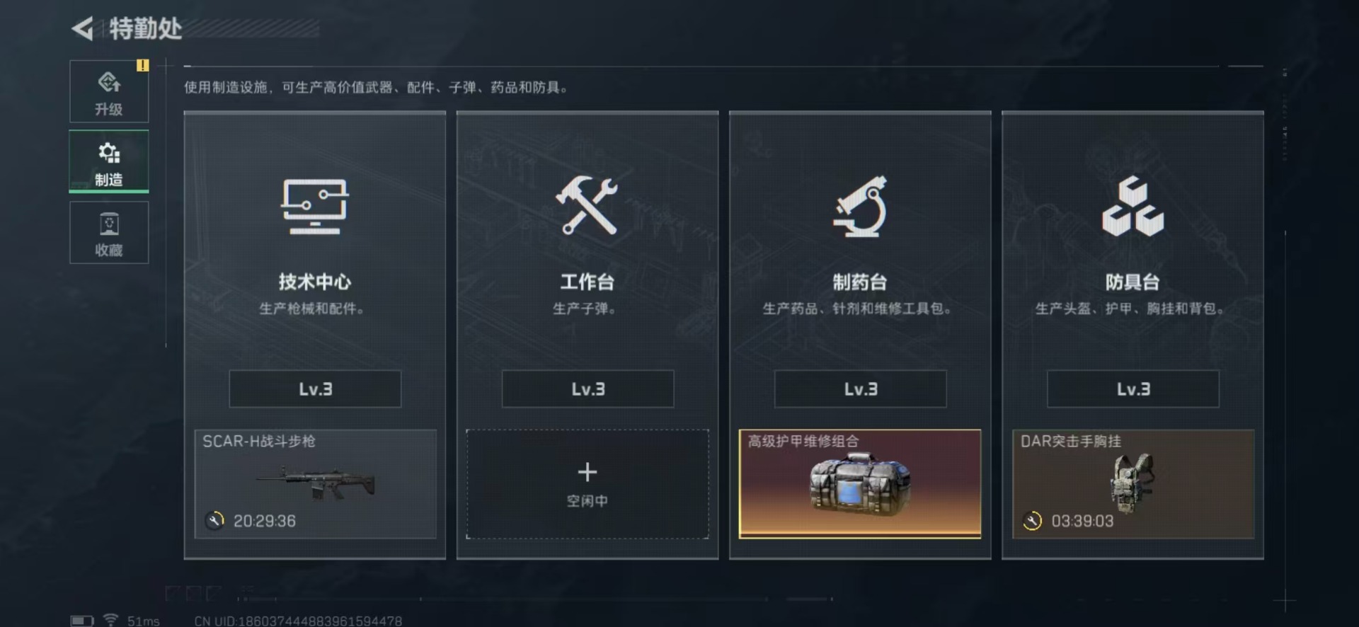 SJZCMW389943三角洲行动账号详情图32