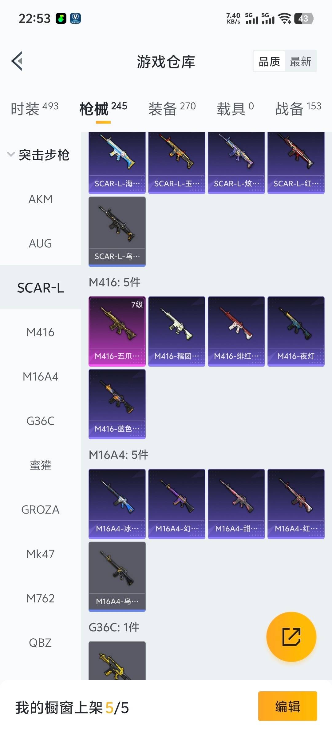 HPQM3434776和平精英账号详情图10 HPQM3434776和平精英账号详情图10