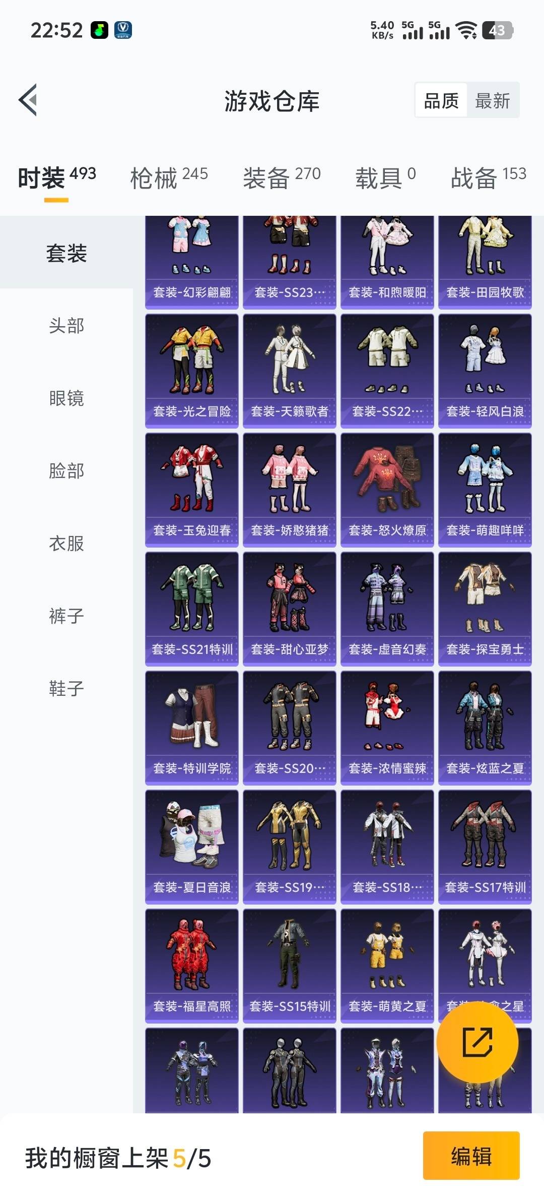 HPQM3434776和平精英账号详情图14 HPQM3434776和平精英账号详情图14