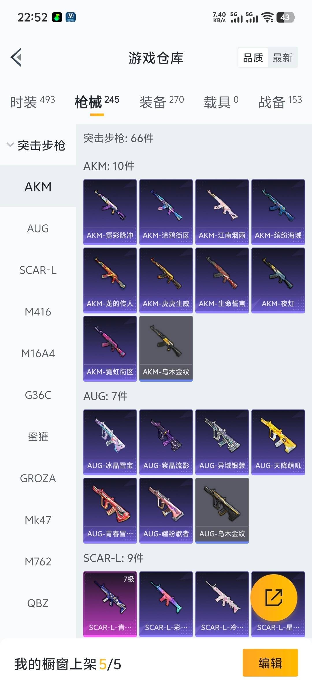 HPQM3434776和平精英账号详情图18 HPQM3434776和平精英账号详情图18