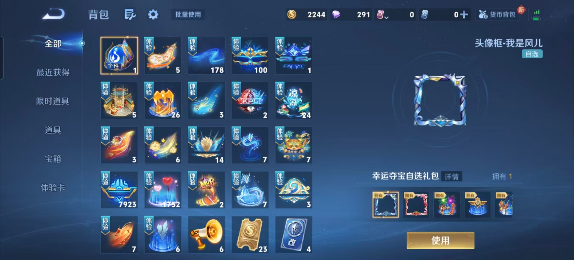 WZQM3439340王者荣耀账号详情图7