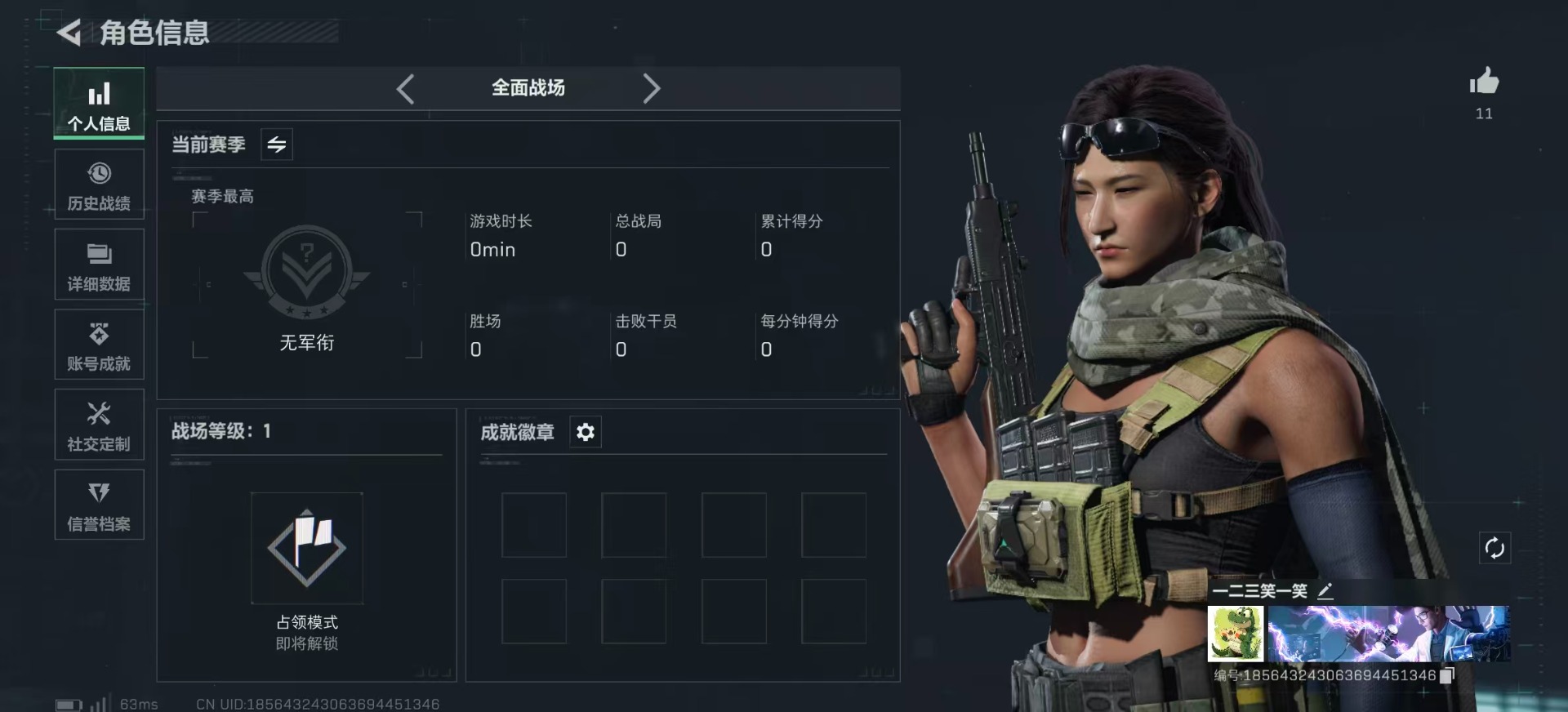 SJZQM389954三角洲行动账号详情图5