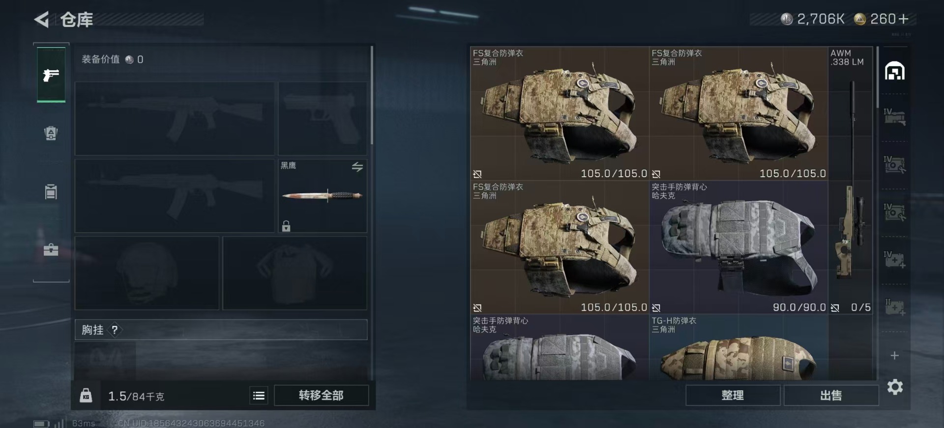 SJZQM389954三角洲行动账号详情图7