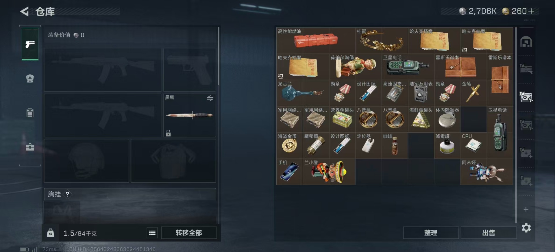 SJZQM389954三角洲行动账号详情图13