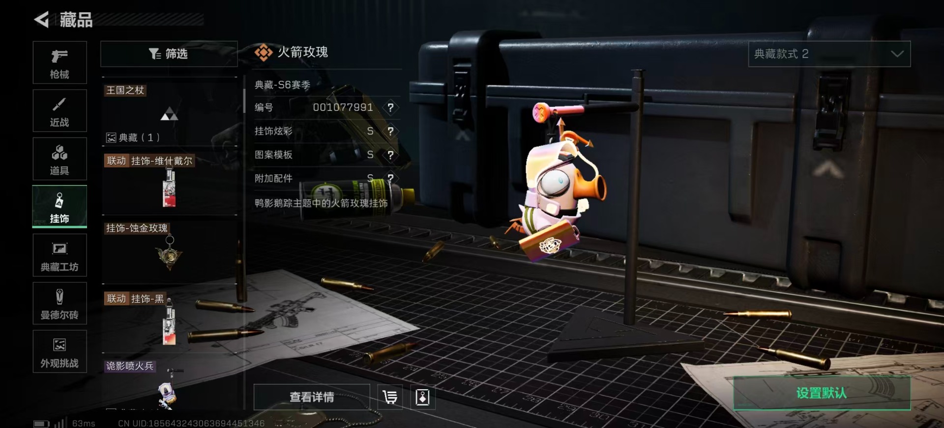 SJZQM389954三角洲行动账号详情图29