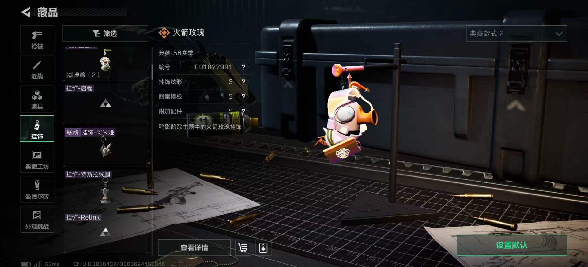 SJZQM389954三角洲行动账号详情图30