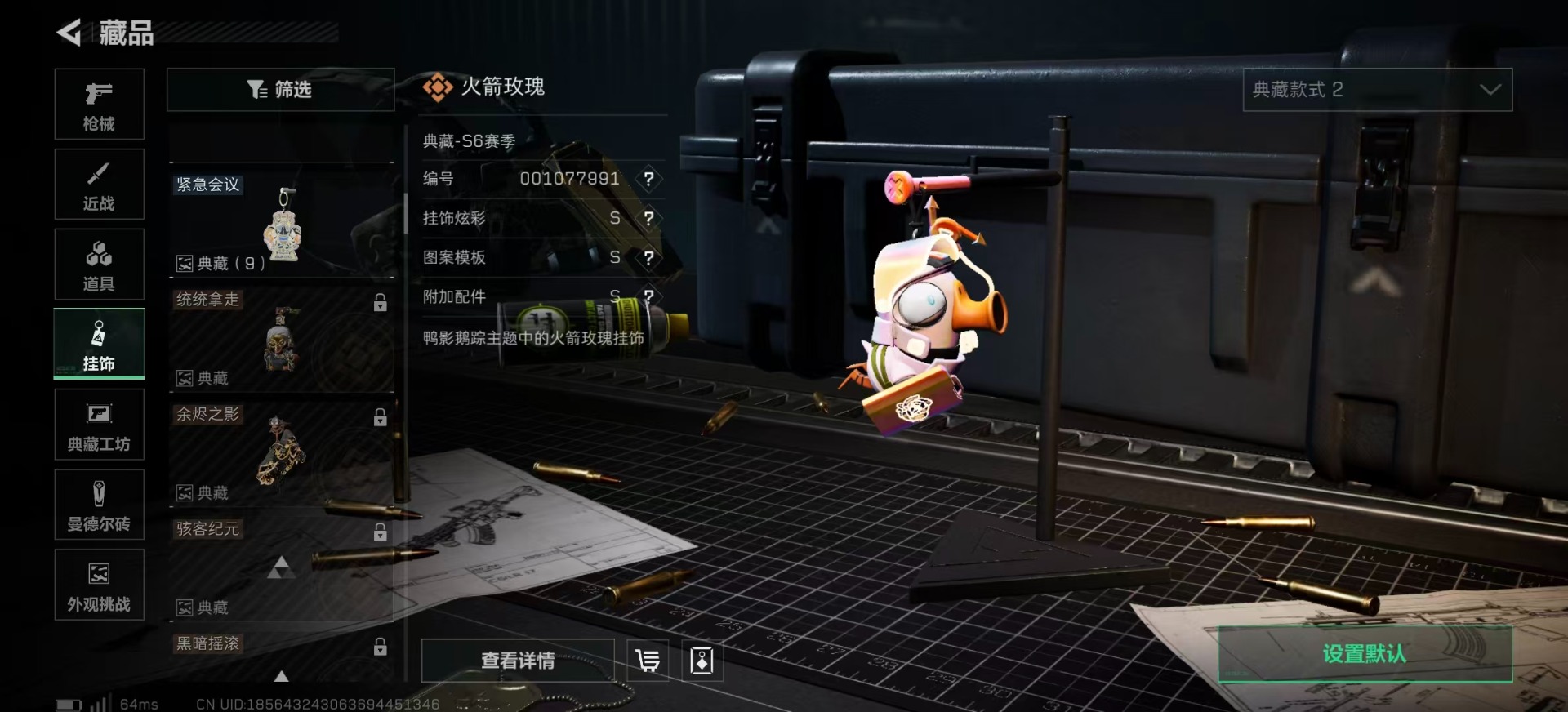 SJZQM389954三角洲行动账号详情图31