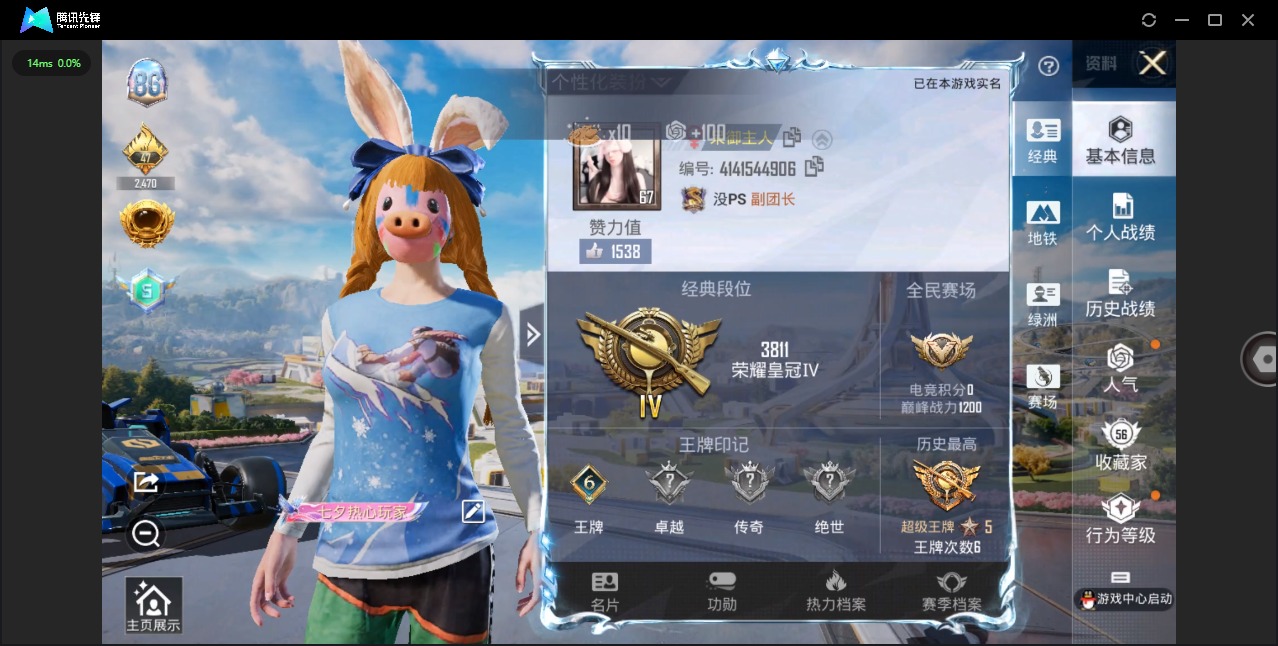 和平精英账号苹果QQ1载具-133套装-124枪皮-[]11粉装 6特效枪 1载具 6印记 可二次 可修改实名 
【热门