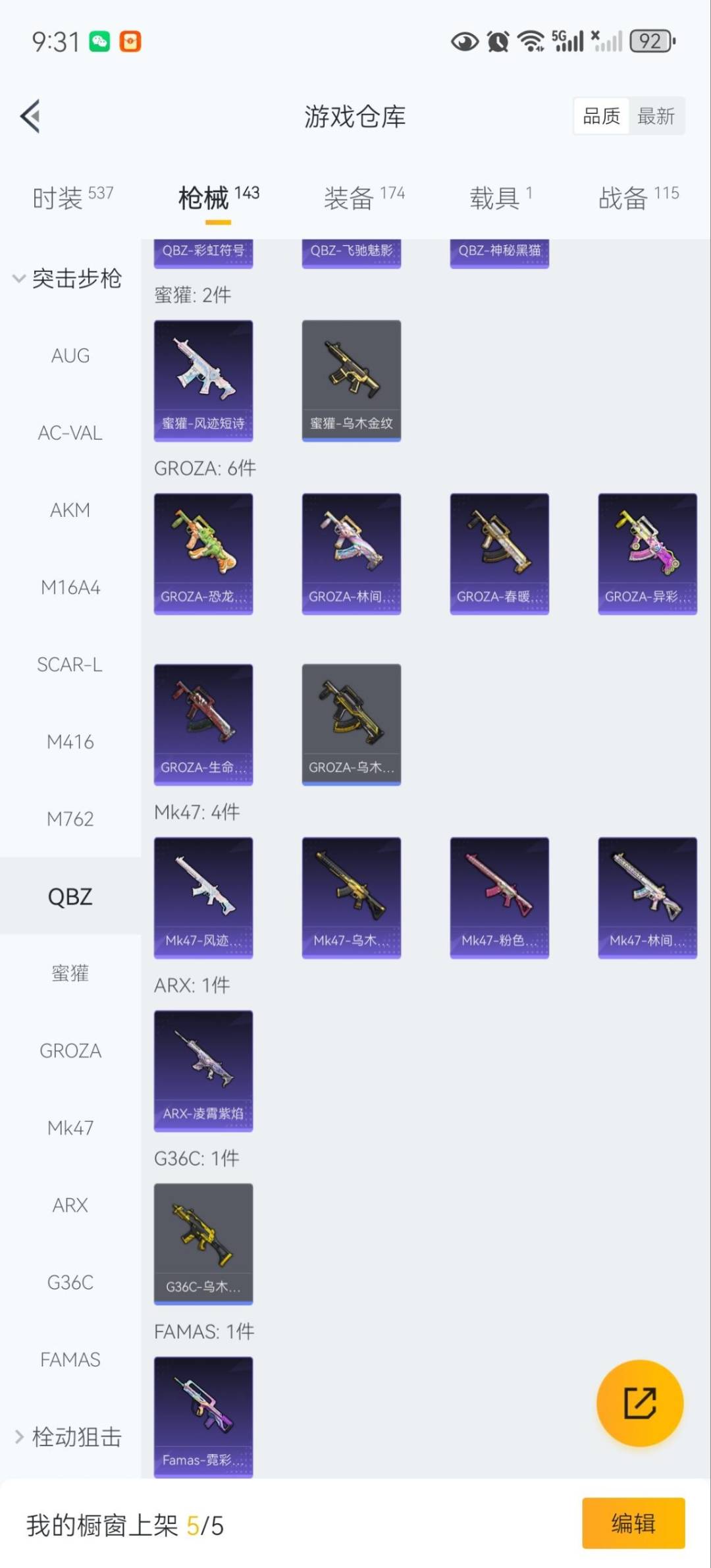 HPQM3434783和平精英账号详情图13