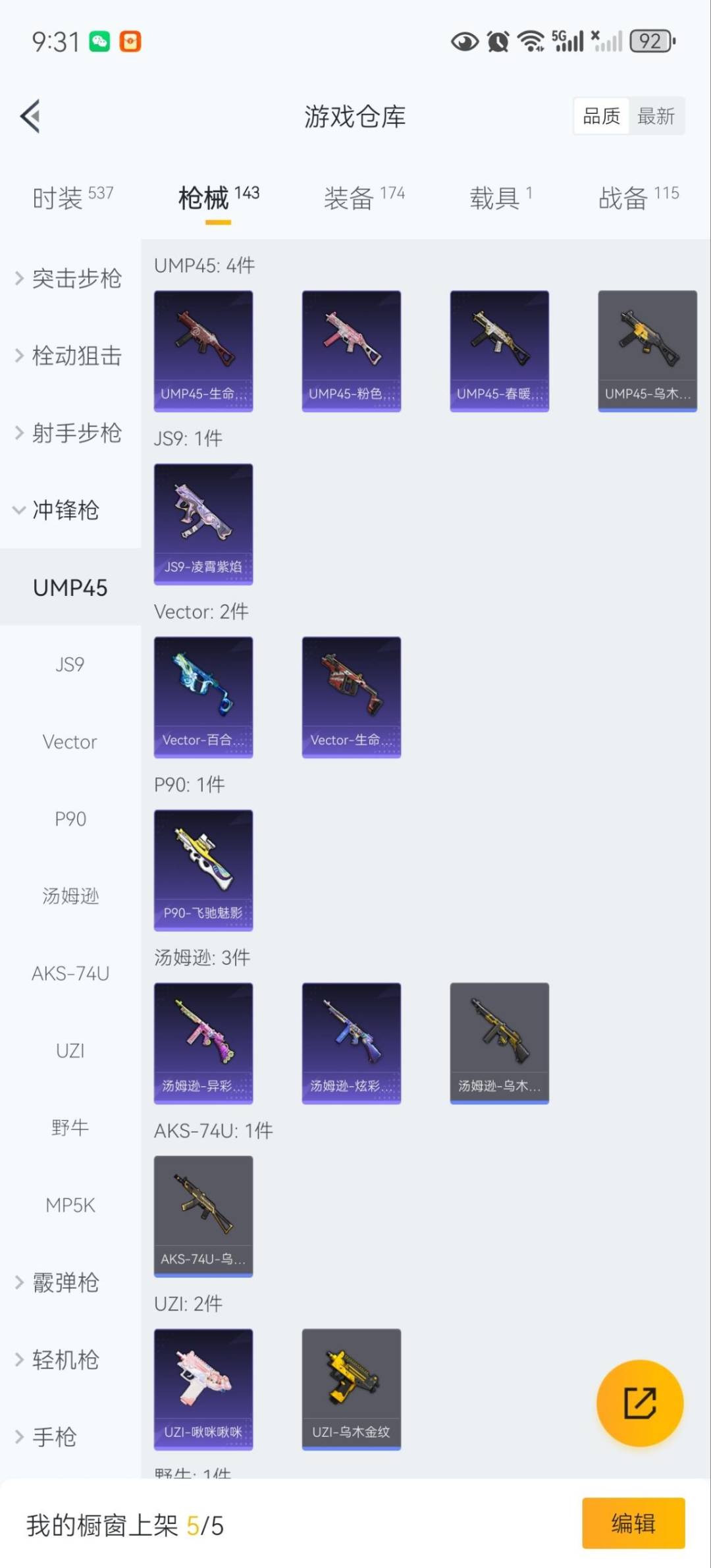 HPQM3434783和平精英账号详情图17