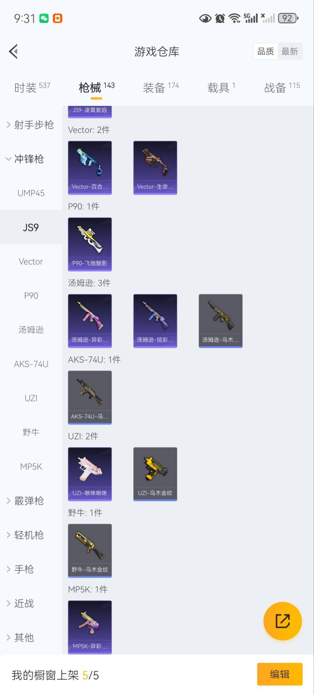 HPQM3434783和平精英账号详情图18