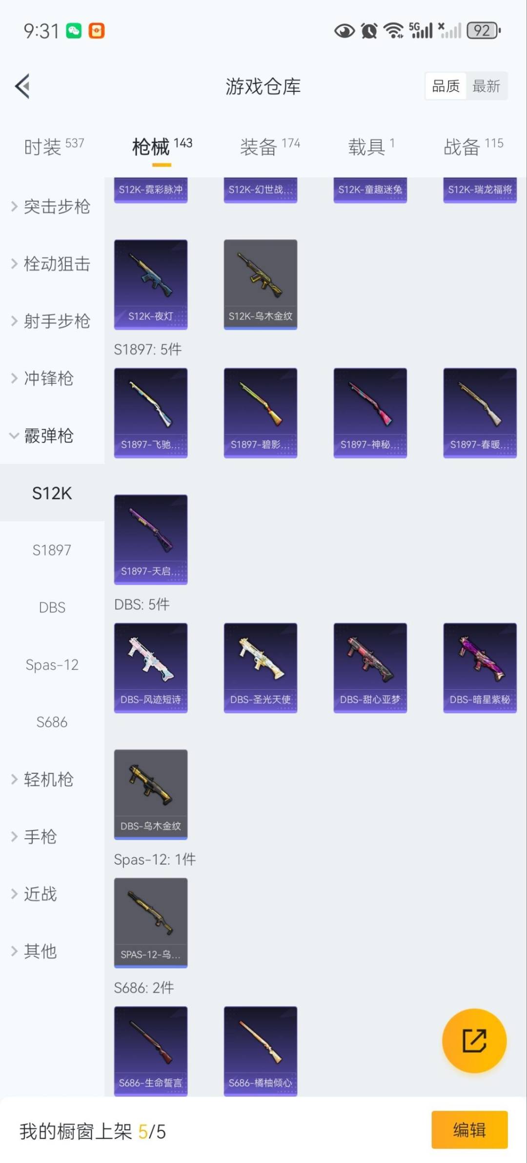 HPQM3434783和平精英账号详情图20