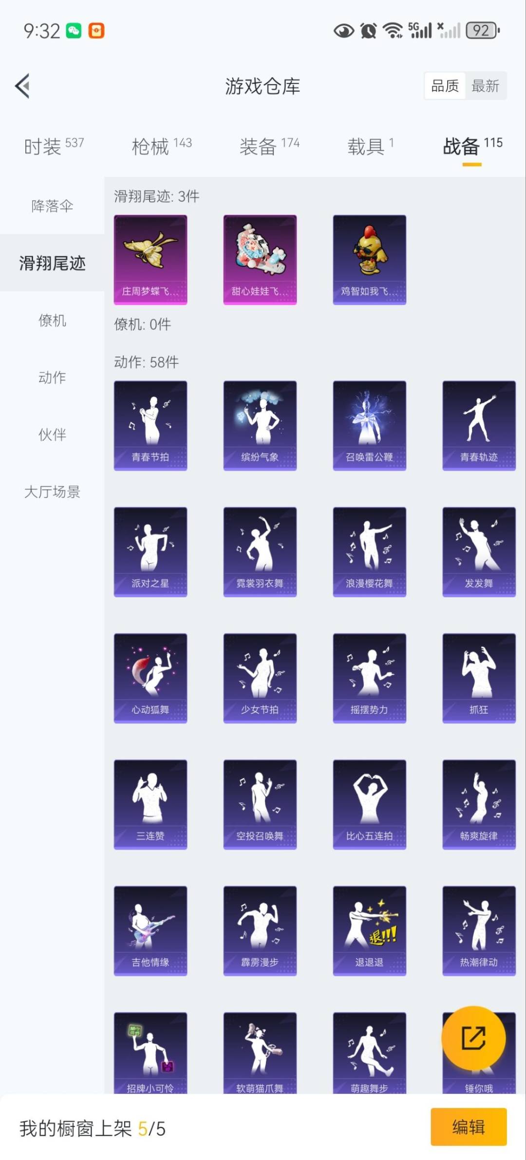 HPQM3434783和平精英账号详情图27