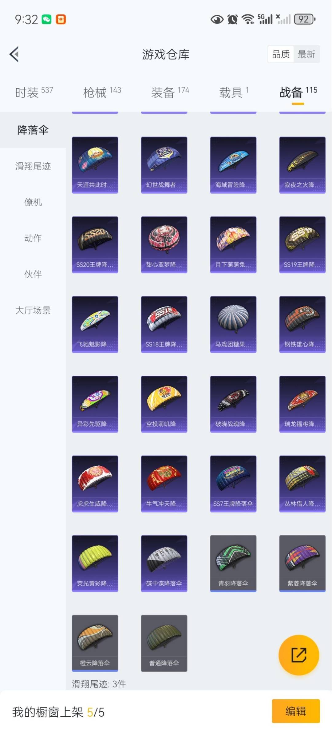 HPQM3434783和平精英账号详情图26