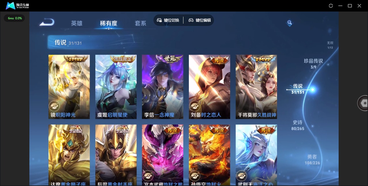 WZQM3439356王者荣耀账号详情图6