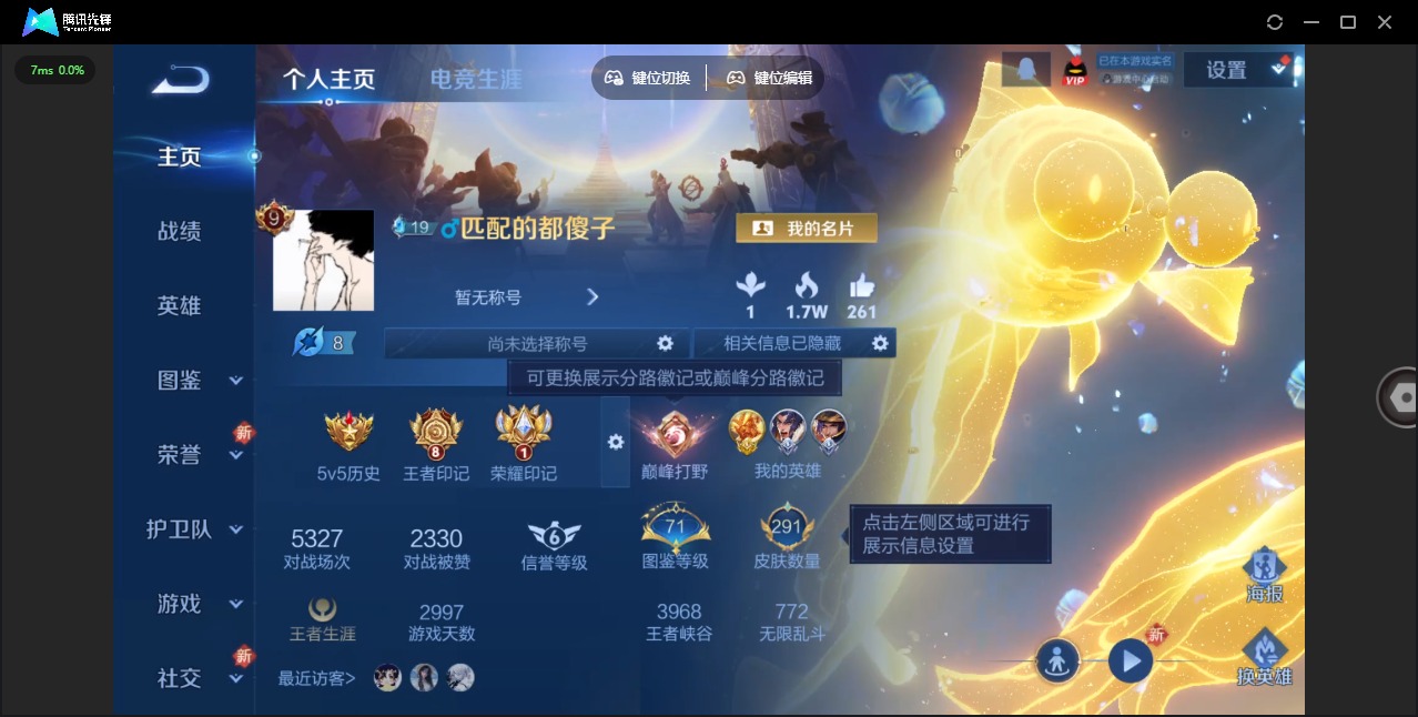 WZQM3439356王者荣耀账号详情图8