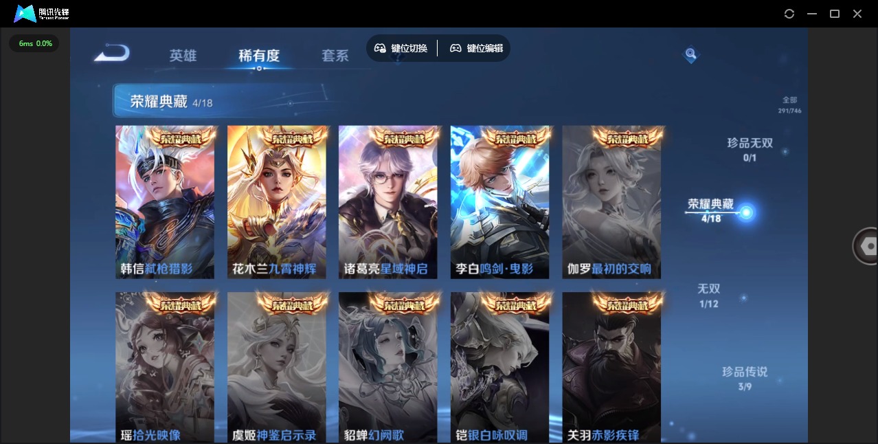 WZQM3439356王者荣耀账号详情图11