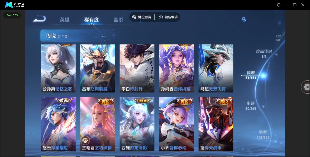 WZQM3439356王者荣耀账号详情图14