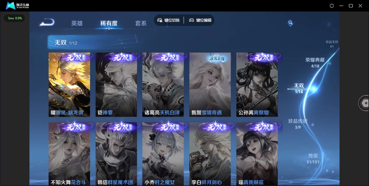 WZQM3439356王者荣耀账号详情图12