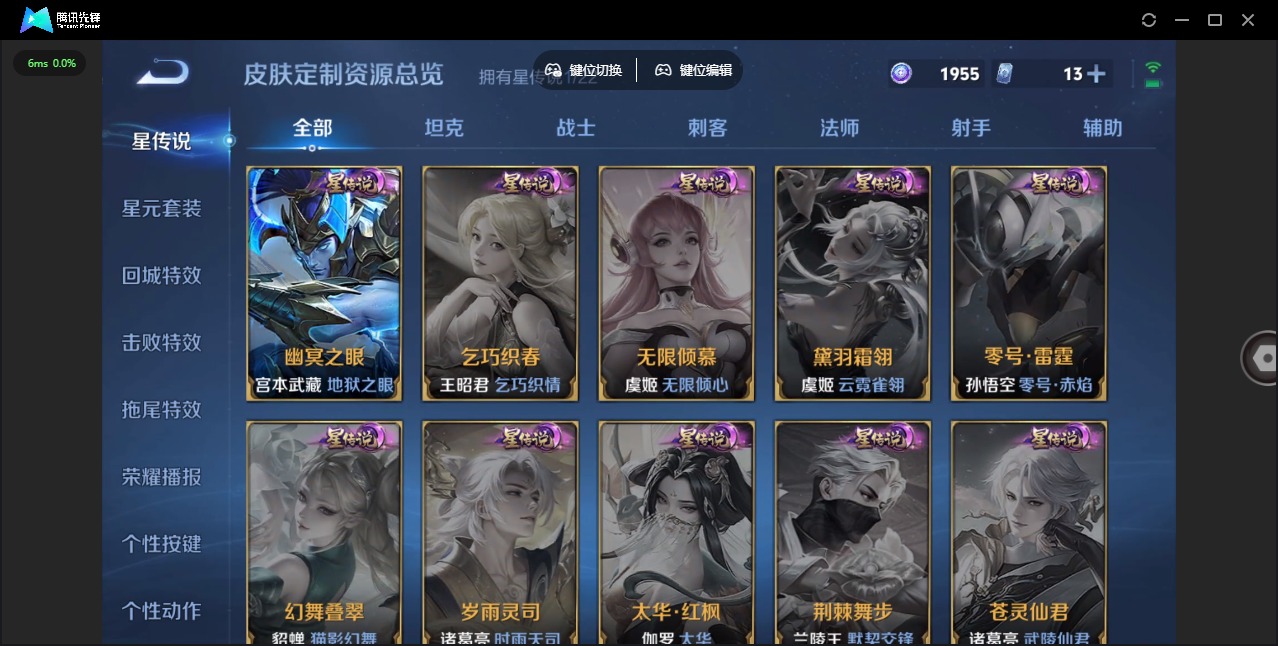 WZQM3439356王者荣耀账号详情图17