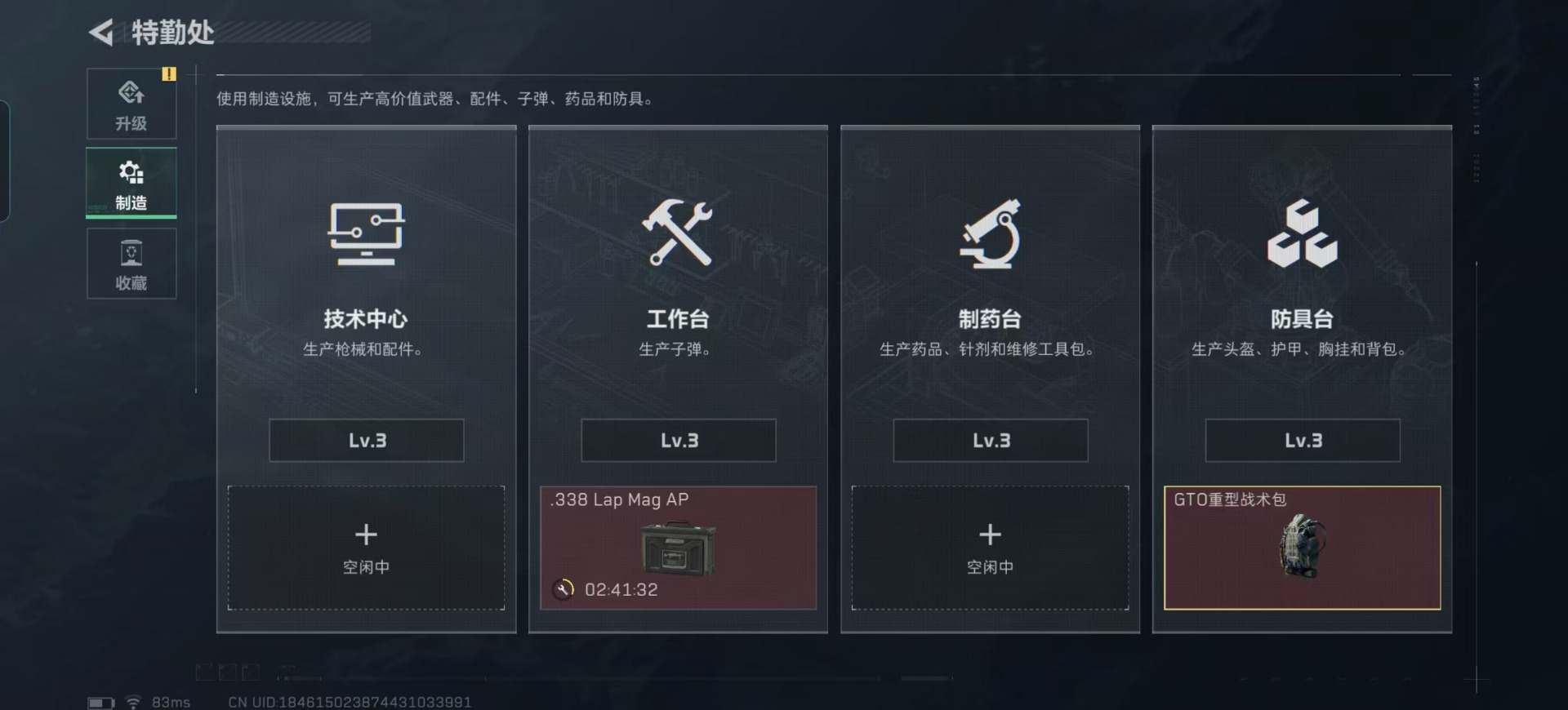 SJZQM389967三角洲行动账号详情图31 SJZQM389967三角洲行动账号详情图31