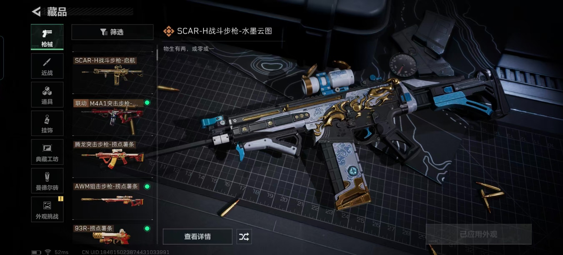 SJZQM389967三角洲行动账号详情图33 SJZQM389967三角洲行动账号详情图33