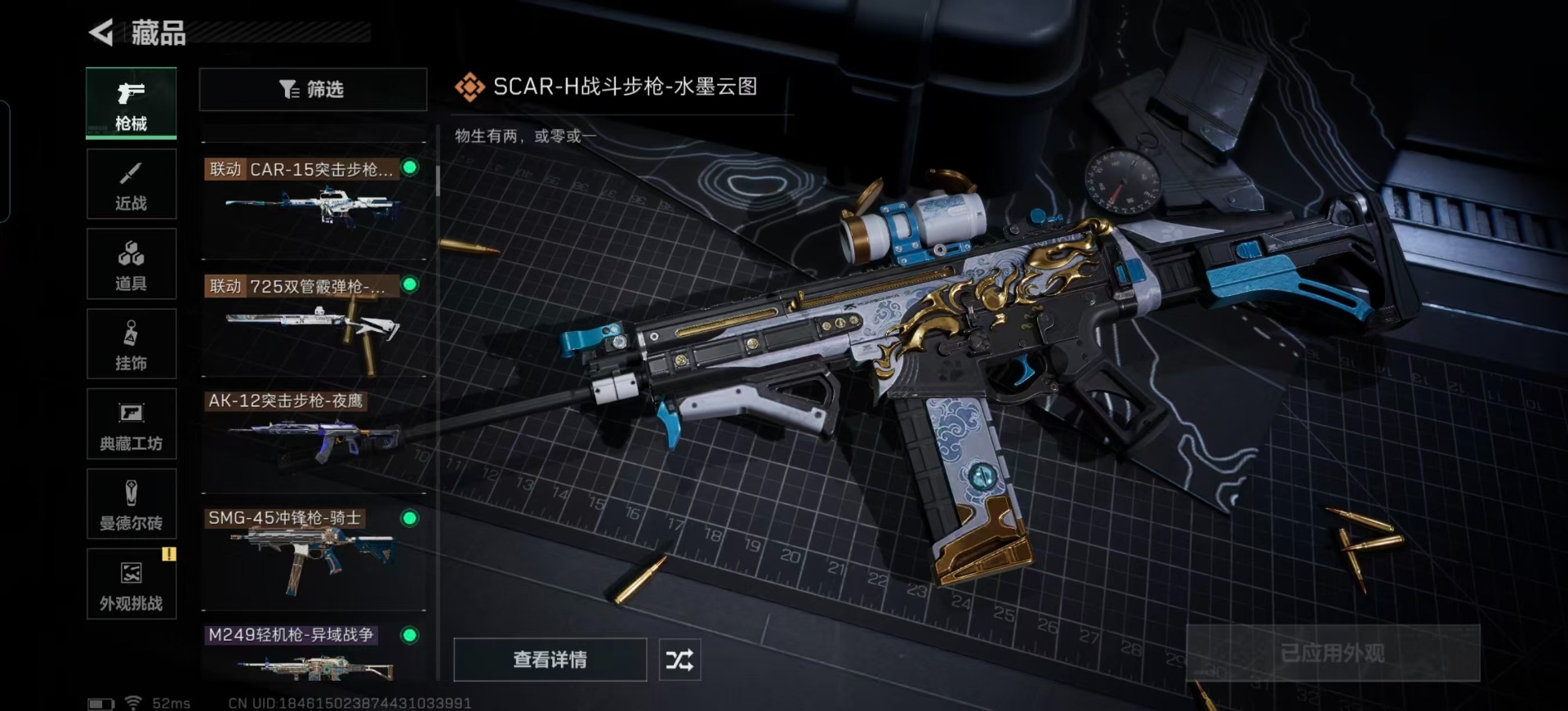 SJZQM389967三角洲行动账号详情图35 SJZQM389967三角洲行动账号详情图35