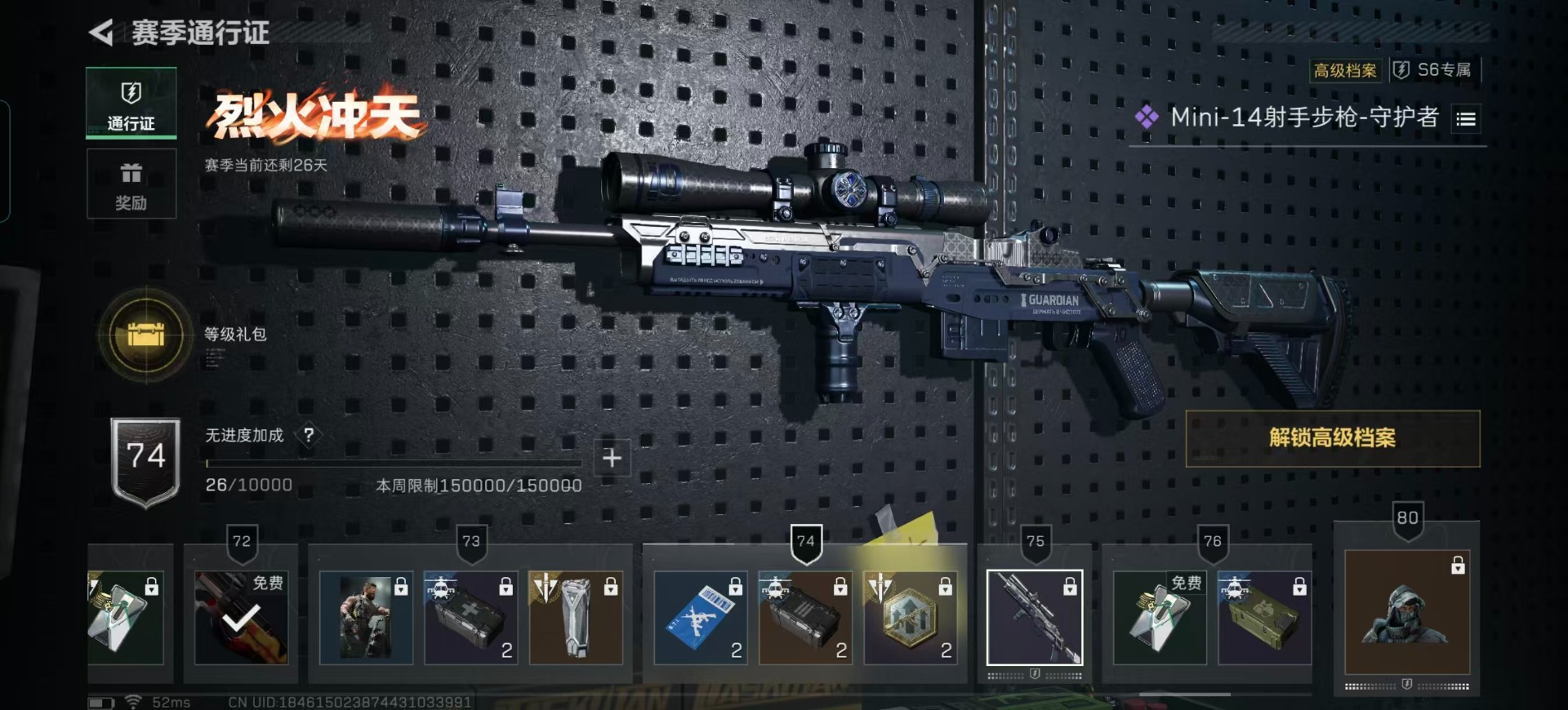 SJZQM389967三角洲行动账号详情图40 SJZQM389967三角洲行动账号详情图40