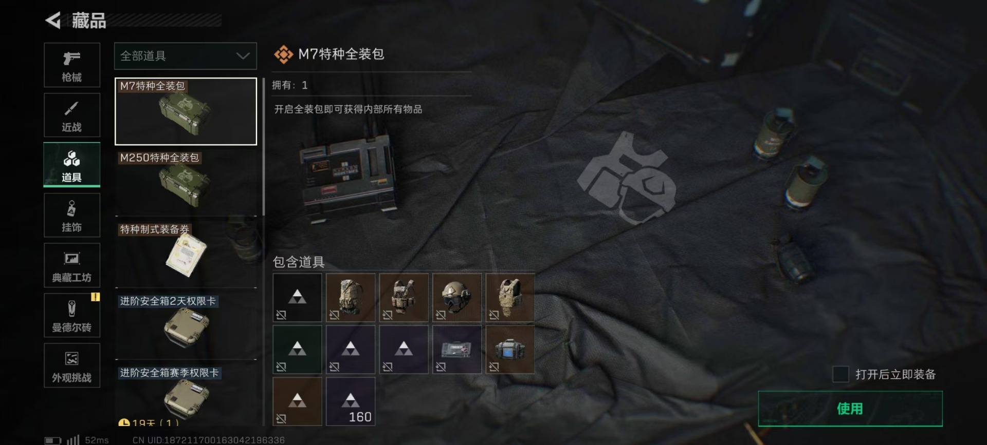 SJZQM389969三角洲行动账号详情图5