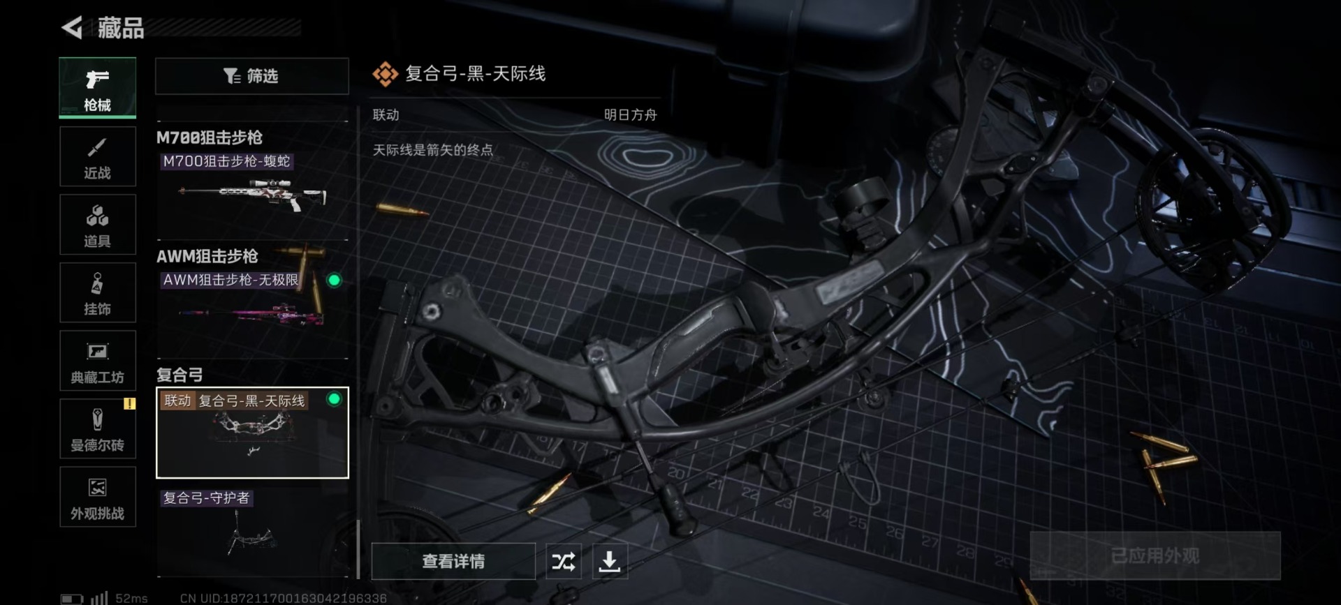 SJZQM389969三角洲行动账号详情图7