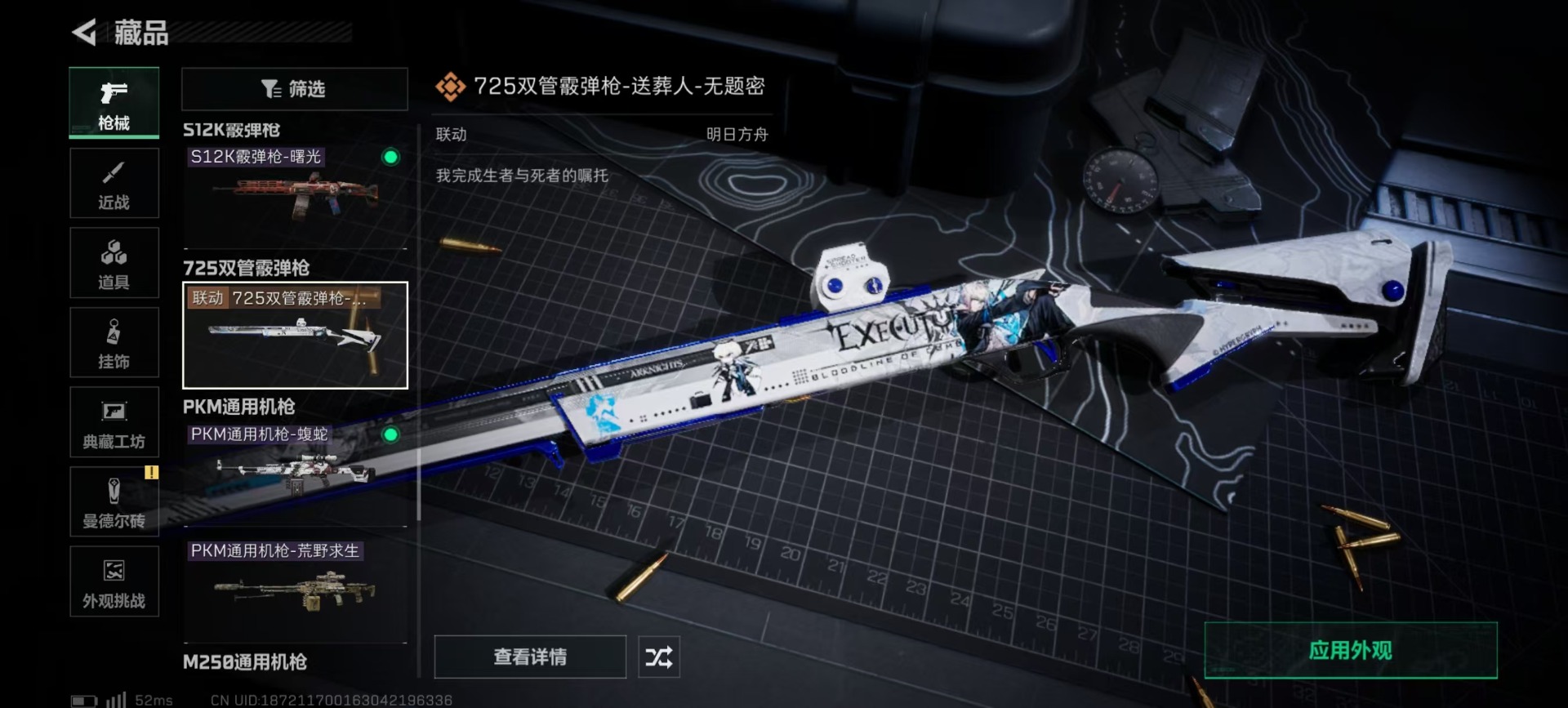 SJZQM389969三角洲行动账号详情图11