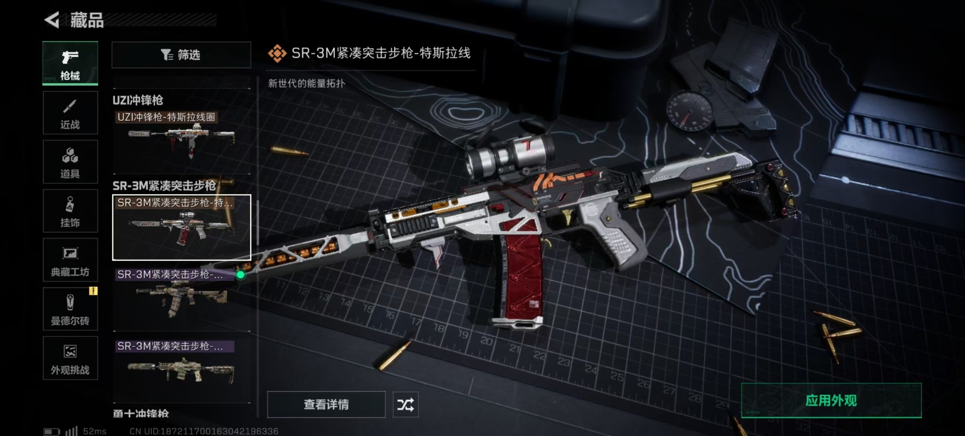 SJZQM389969三角洲行动账号详情图14