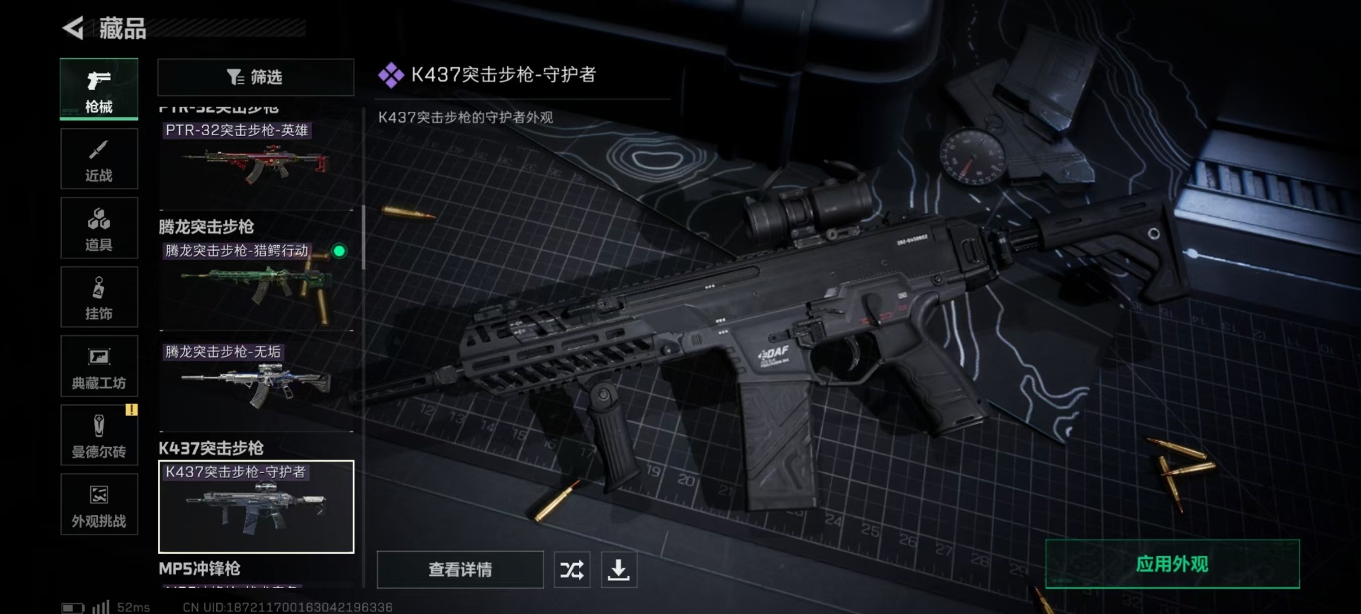 SJZQM389969三角洲行动账号详情图16