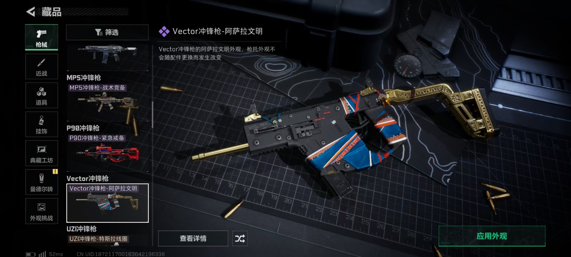 SJZQM389969三角洲行动账号详情图15