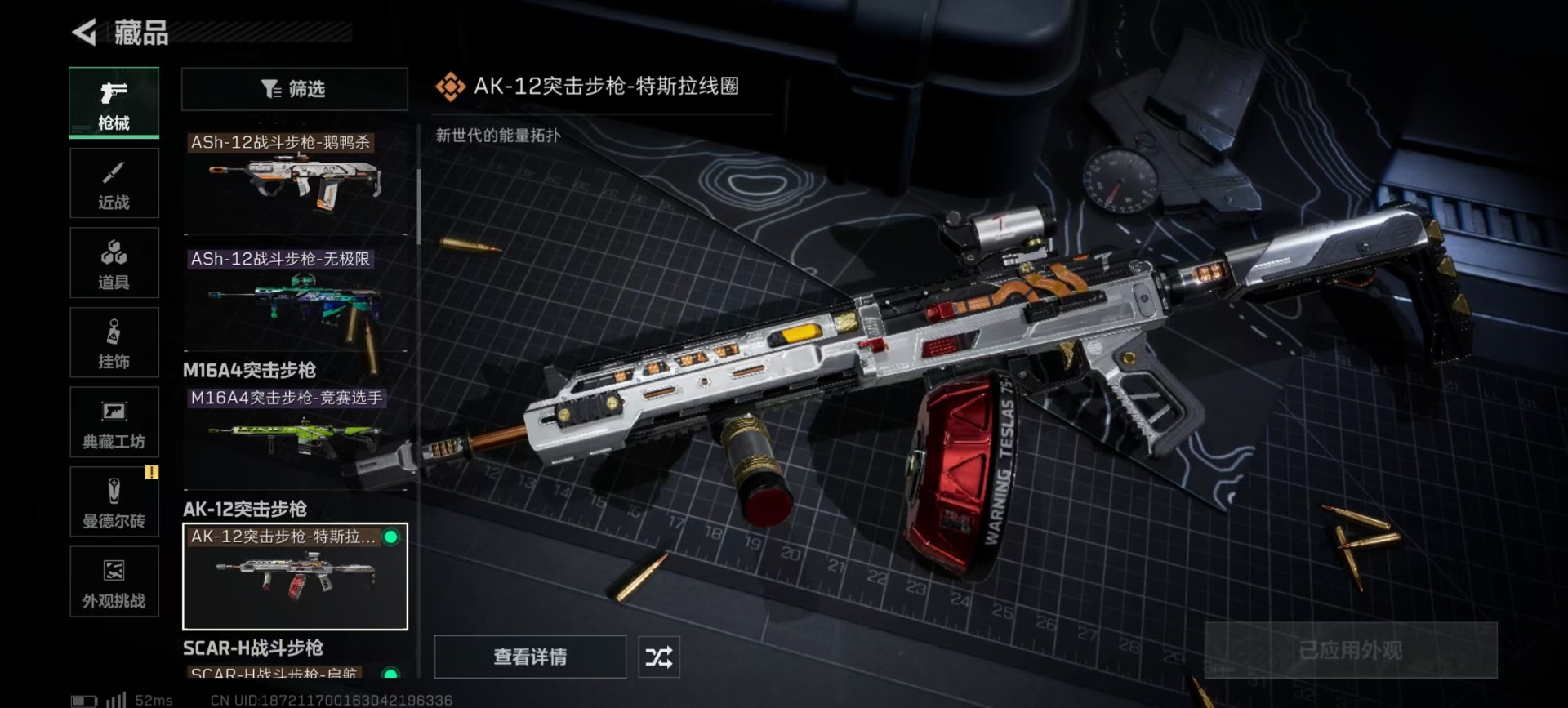 SJZQM389969三角洲行动账号详情图17