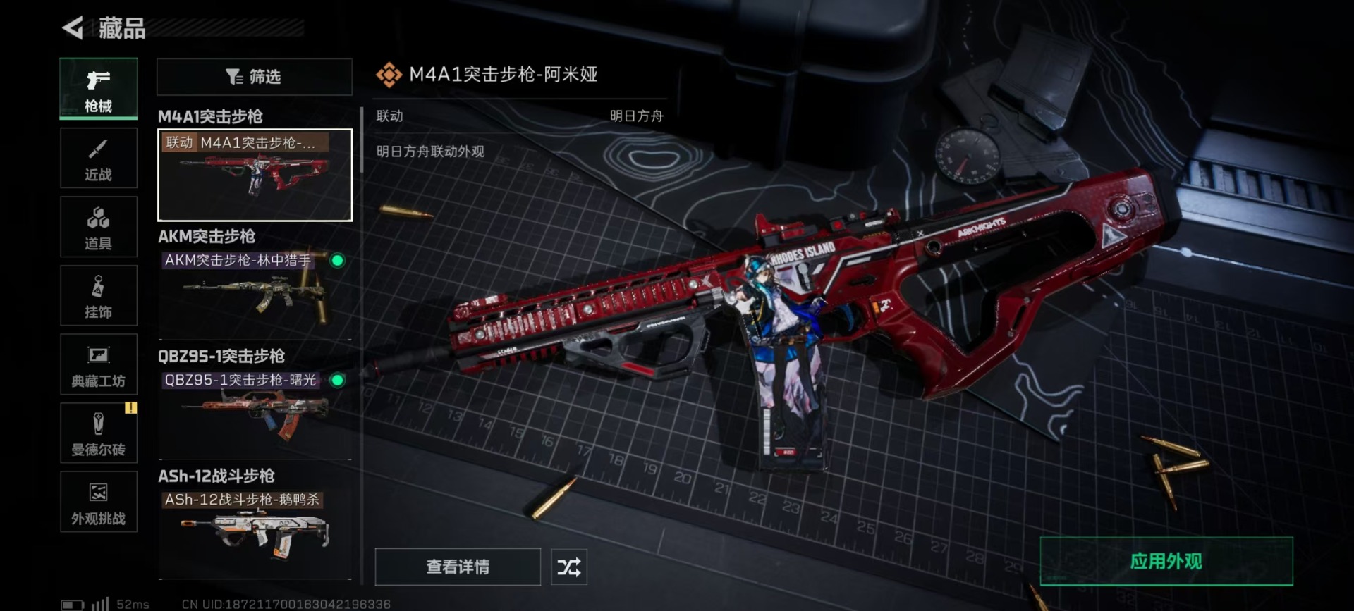 SJZQM389969三角洲行动账号详情图19