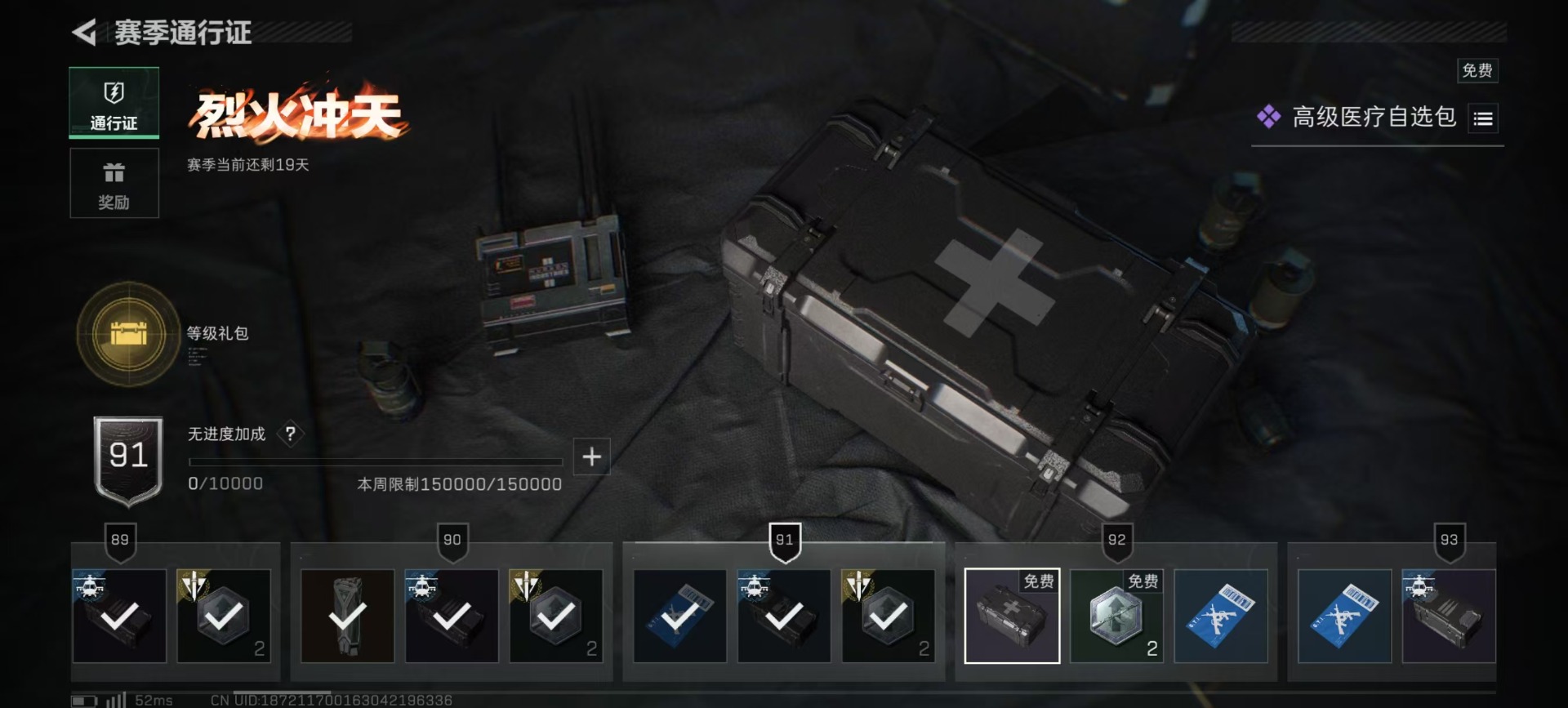 SJZQM389969三角洲行动账号详情图20