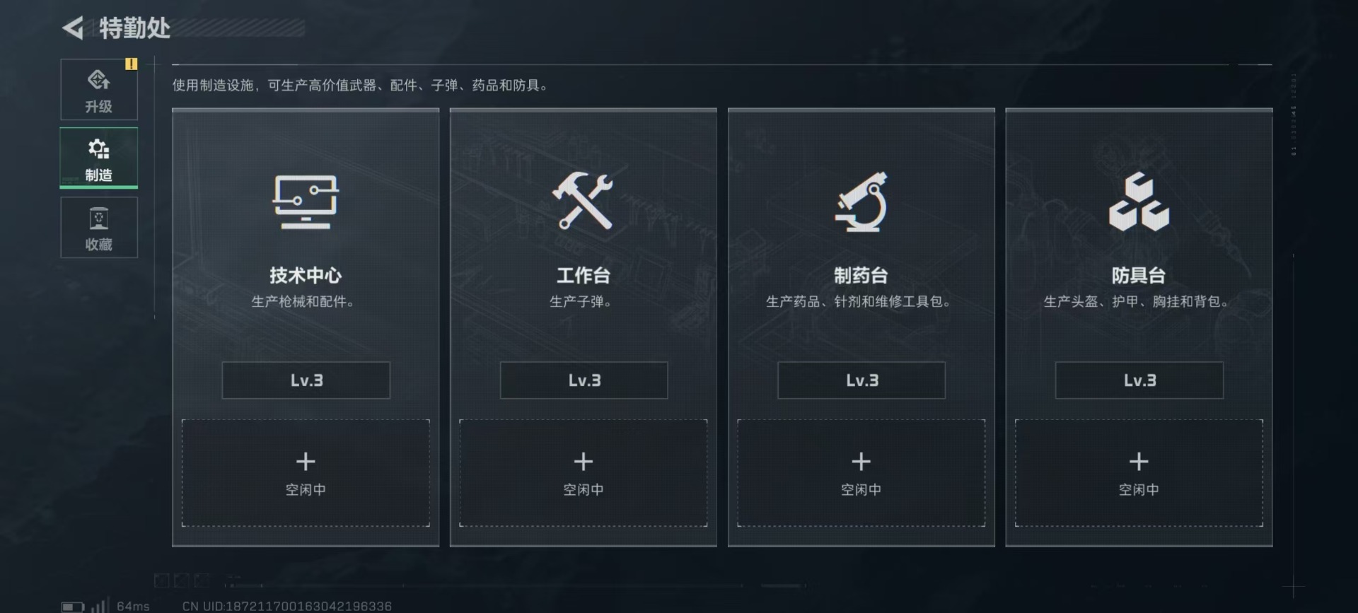 SJZQM389969三角洲行动账号详情图22