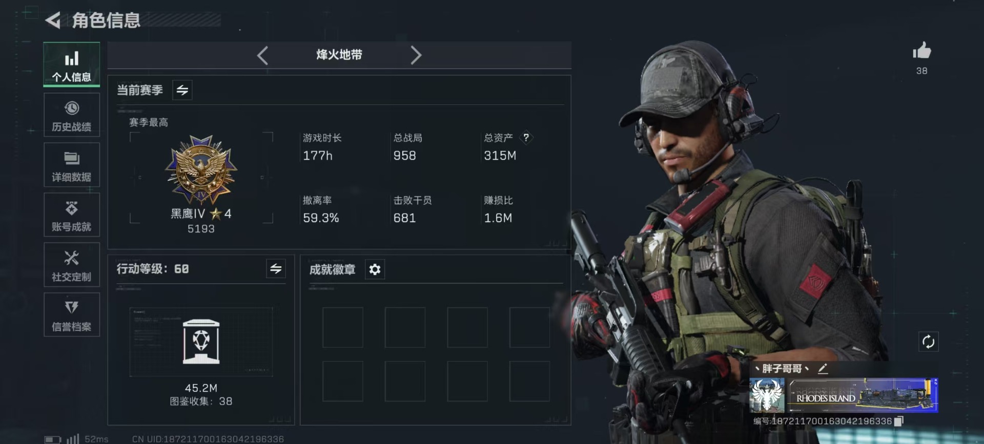 SJZQM389969三角洲行动账号详情图30