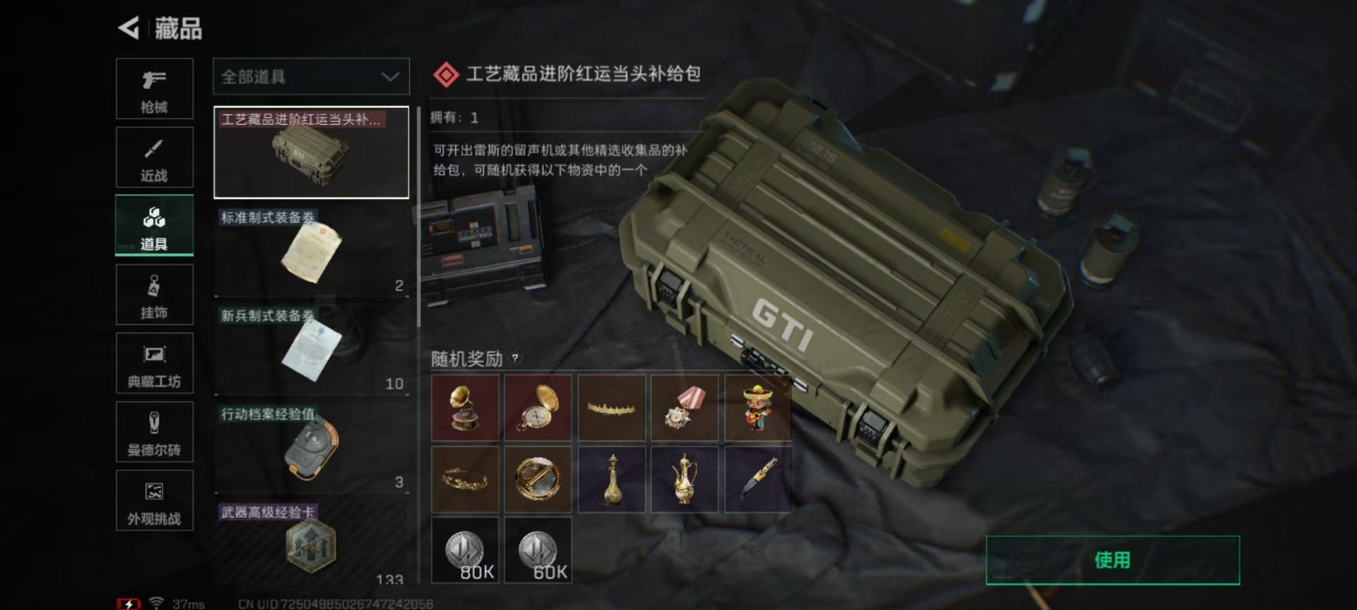 SJZCMW389962三角洲行动账号详情图4