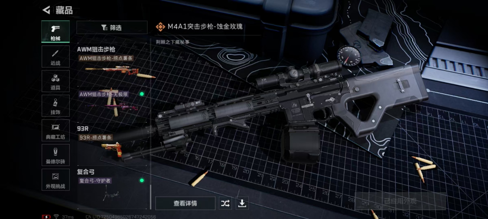 SJZCMW389962三角洲行动账号详情图6